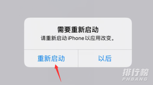 ios14.6更新了什么_ios14.6更新内容