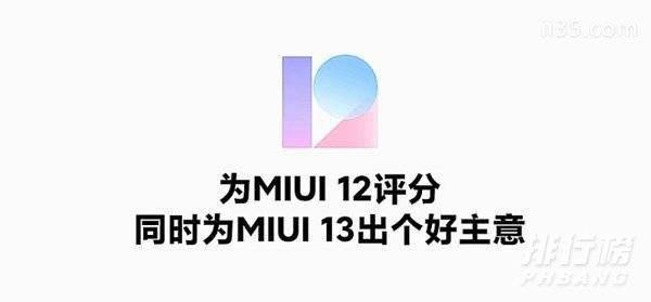 miui13支持哪些机型_miui13支持机型介绍