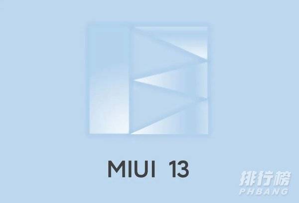 miui13支持哪些机型_miui13支持机型介绍