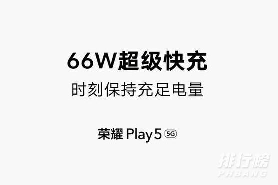 荣耀play5支持无线充电吗_荣耀play5有无线充电吗