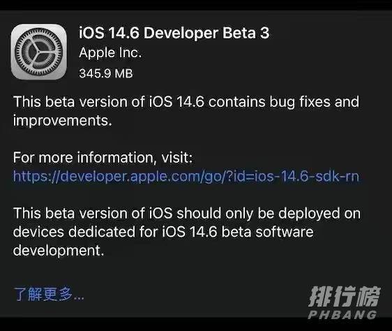 ios14.6正式版什么时候出_ios14.6正式版推出时间