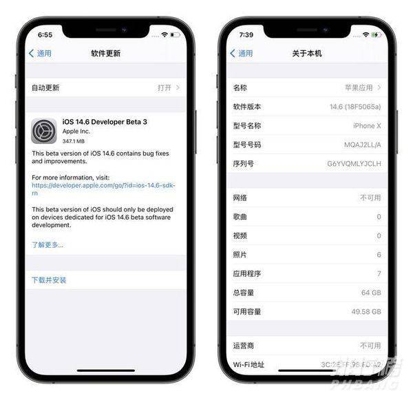 ios14.6正式版什么时候出_ios14.6正式版推出时间