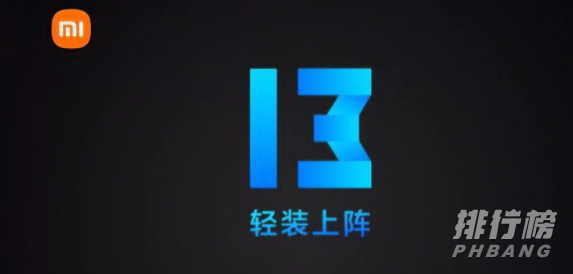 miui13有什么新功能_miui13新功能有哪些