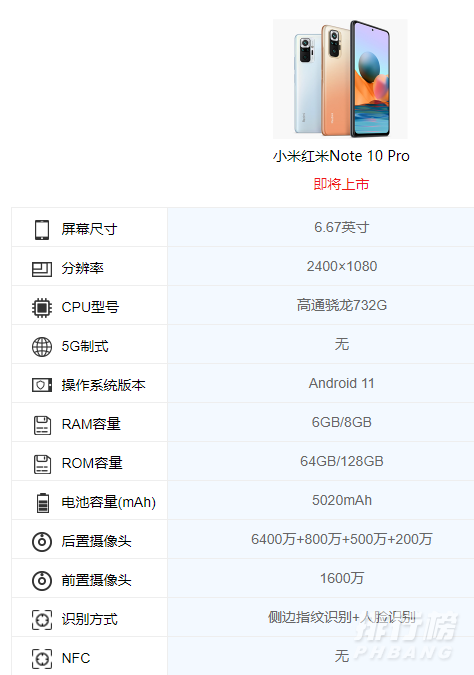 redminote10pro是什么手机_redminote10pro手机信息