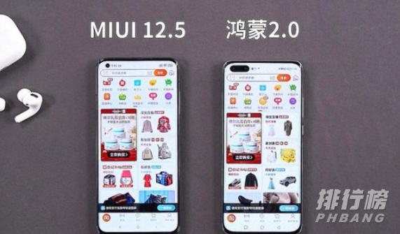 鸿蒙2.0和miui12对比_鸿蒙2.0和miui12使用对比