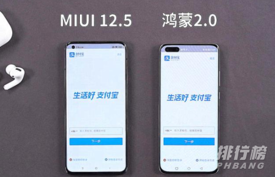 鸿蒙2.0和miui12对比_鸿蒙2.0和miui12使用对比