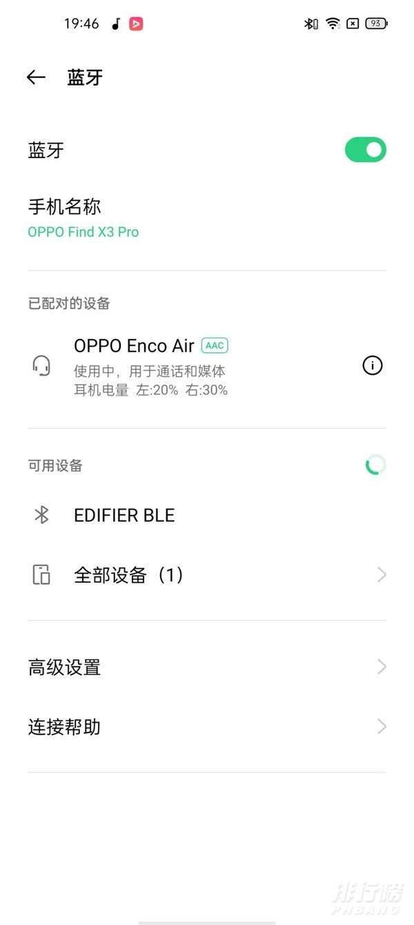 oppo enco air支持降噪吗_oppo enco air有降噪功能吗