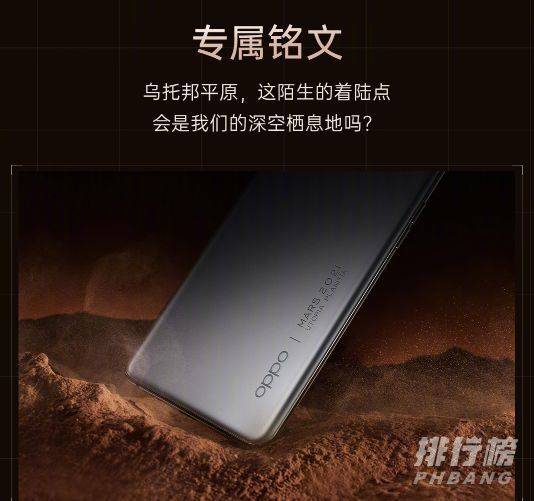 oppofindx3pro火星探索版价格_oppofindx3pro火星探索版多少钱