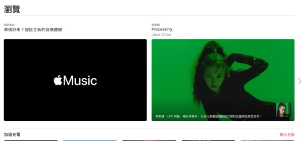 Apple Music将迎来重大更新