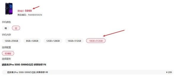 联想拯救者电竞手机2 Pro 18GB版售价