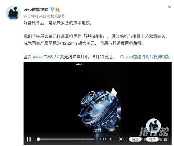 vivoTWS2参数是什么_vivoTWS2参数详情