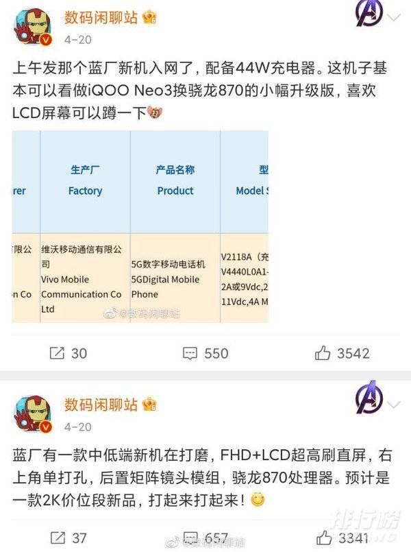 neo5活力版屏幕怎么样_neo5活力版屏幕参数