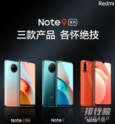 红米note9怎么样值得买吗_红米note9值不值得买