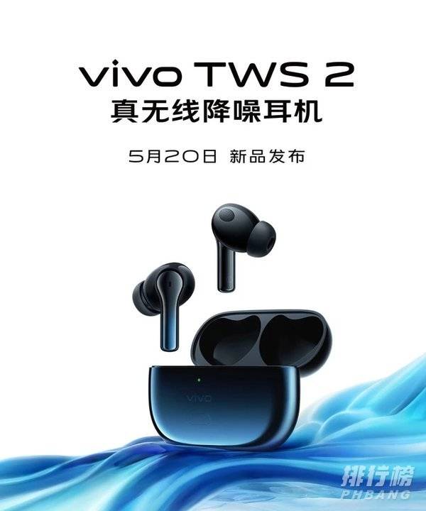 vivoTWS2多少钱_vivoTWS2价格