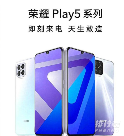 荣耀play5充电速度_荣耀play5充电续航能力