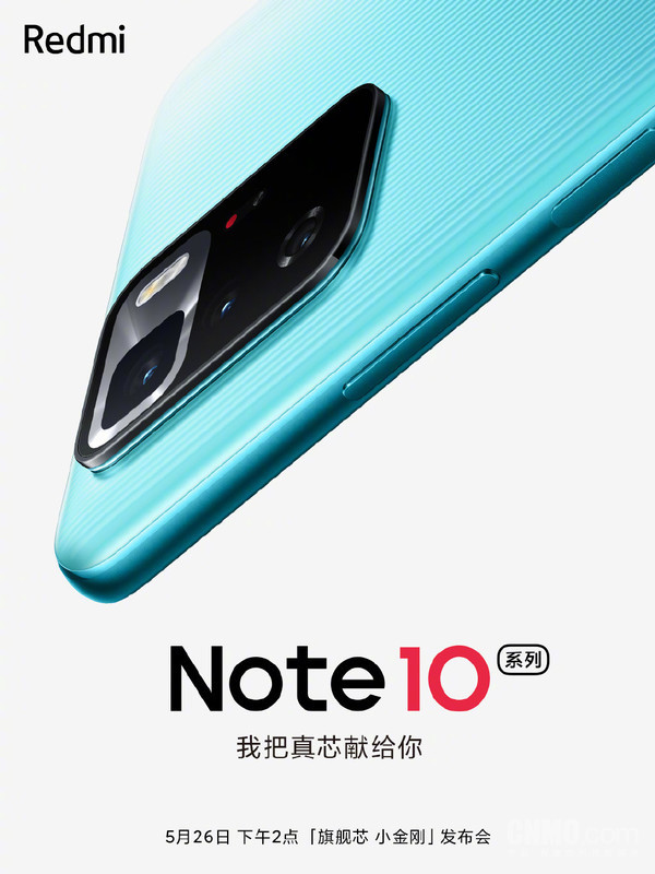 Redmi Note10系列定档5月26日