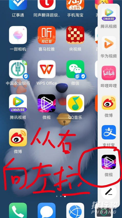 荣耀play5怎么分屏_荣耀play5分屏设置方法