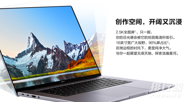 华为matebook16参数是什么_华为matebook16参数详情