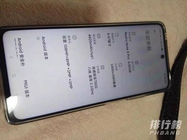 红米note10参数配置详情介绍_红米note10参数详细参数配置