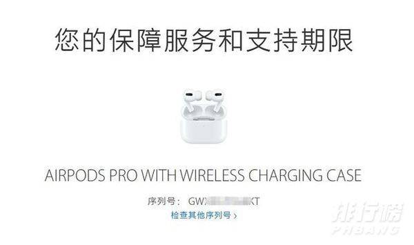 airpodspro真假辨别方法_airpodspro序列号怎么查询