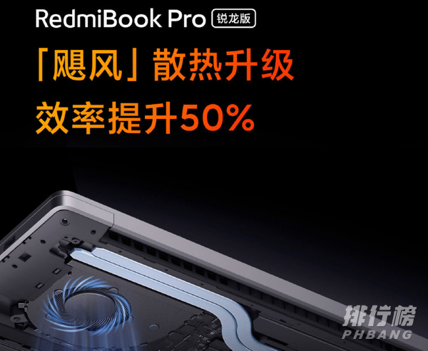 redmibookpro锐龙版啥时候出_redmibookpro锐龙版上市时间