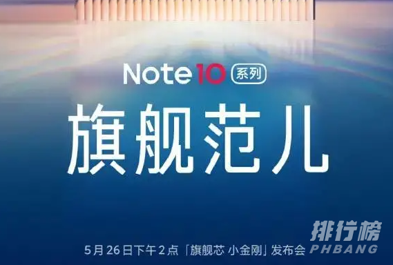 redmi note10上市时间是什么时候_redmi note10上市时间