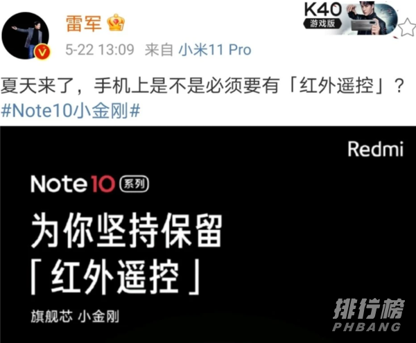 redmi note10最新消息_redmi note10手机最新消息