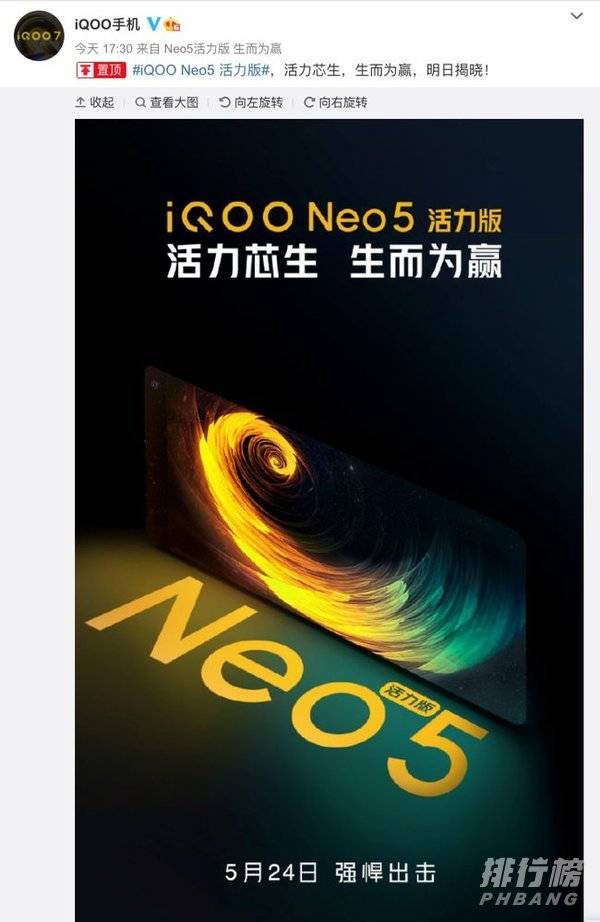 iqooneo5活力版测评_iqooneo5活力版详细测评