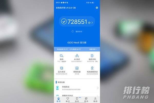 iqooneo5活力版测评_iqooneo5活力版详细测评