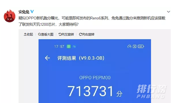 oppo reno6参数_oppo reno6参数详细参数