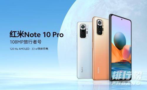 RedmiNote10pro价格_RedmiNote10pro上市价格