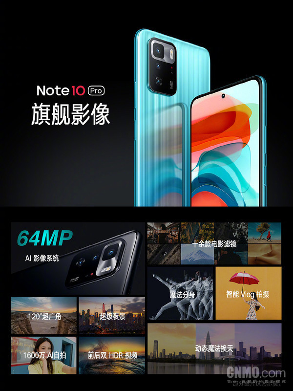 Redmi Note 10 Pro影像配置