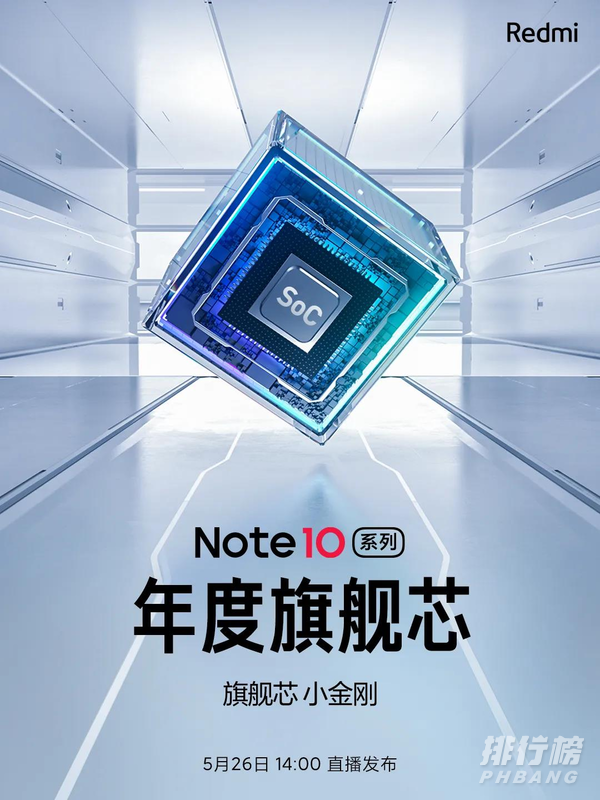 红米note10什么时候可以买_红米note10什么时候开售