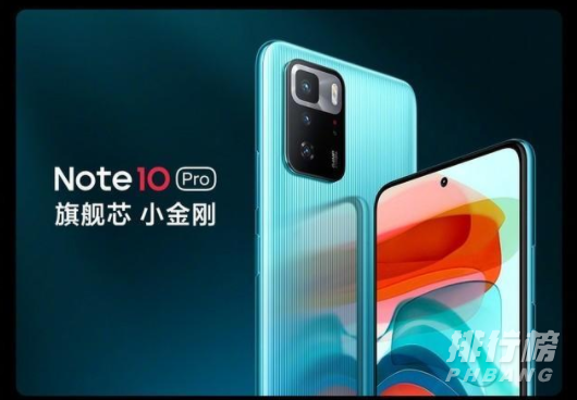 红米note10pro和红米k40哪个好_红米note10pro和红米k40参数对比