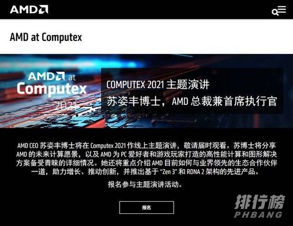 COMPUTEX 2021 NVIDIA 主题演讲什么时候开_COMPUTEX 2021 NVIDIA 主题演讲开始时间