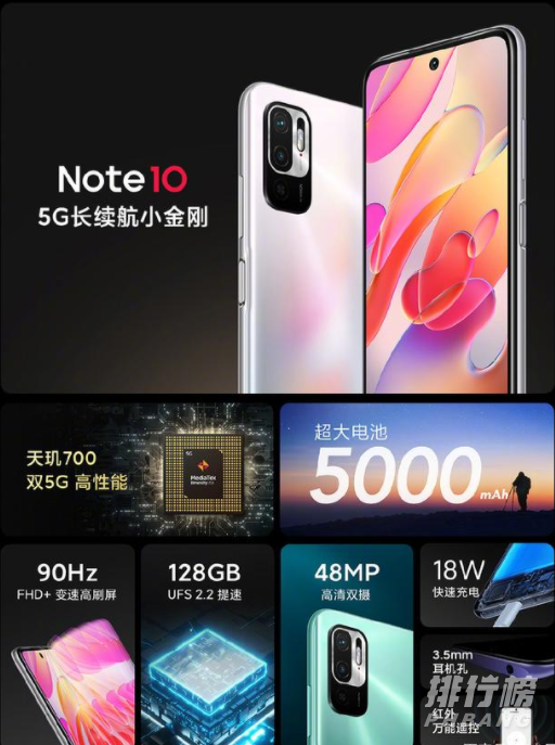 红米note10多少钱一台_红米note10的价格是多少