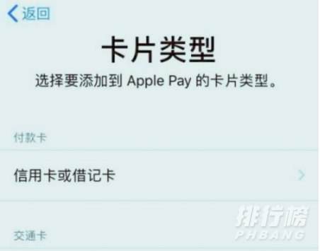 iphone11如何实现门禁卡的功能_iphone11怎么使用门禁卡功能