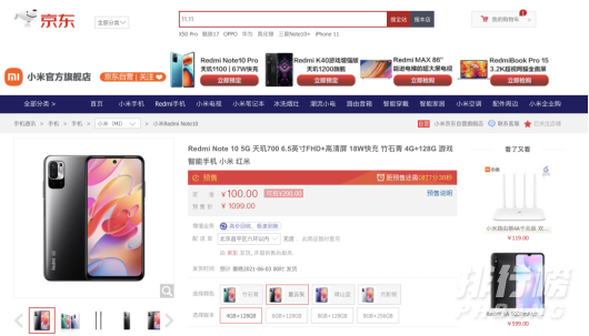 redminote10发布会讲了些什么_redminote10发布会详情