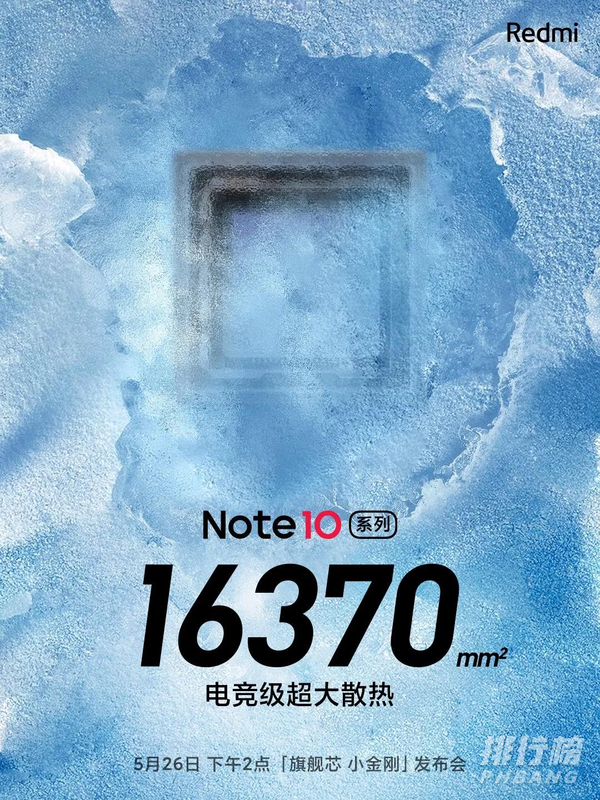 红米note10有什么亮点_红米note10有什么功能