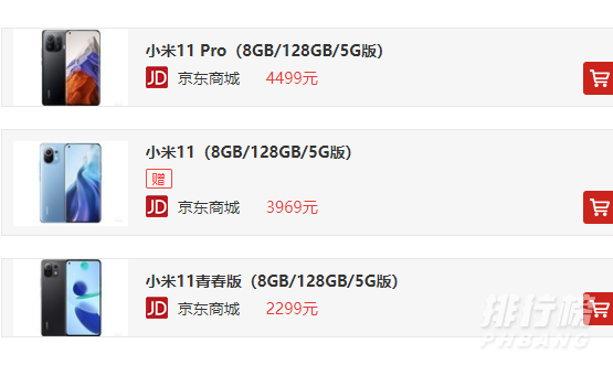 618小米11pro会降价吗_618小米11pro降价多少