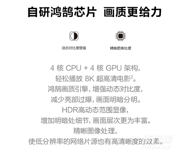 华为智慧屏s65和v65区别是什么_华为智慧屏s65和v65电视对比