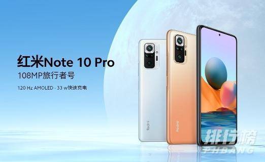 红米note10Pro发热严重吗_发热严重怎么解决 