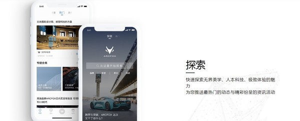 极狐APP