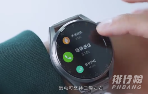 华为watch3pro怎么样_华为watch3pro评测