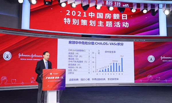 “2021中国房颤日大型疾病科普公益传播项目”启动