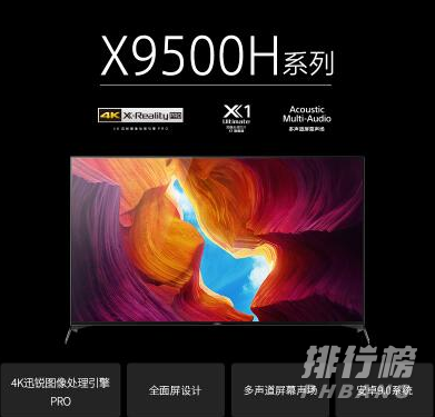 索尼x9500h上市价格是多少_索尼x9500h上市价格