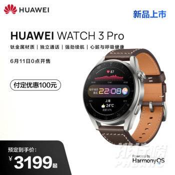 华为watch3pro和gt2pro区别_华为watch3pro和gt2pro哪个好