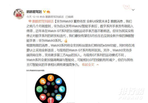 华为watch3支持苹果手机吗_华为watch3可以连接苹果手机吗