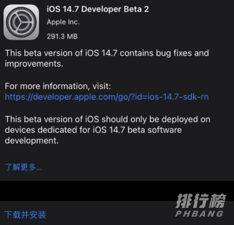 ios14.7beta2描述文件下载_ios14.7beta2描述文件下载地址