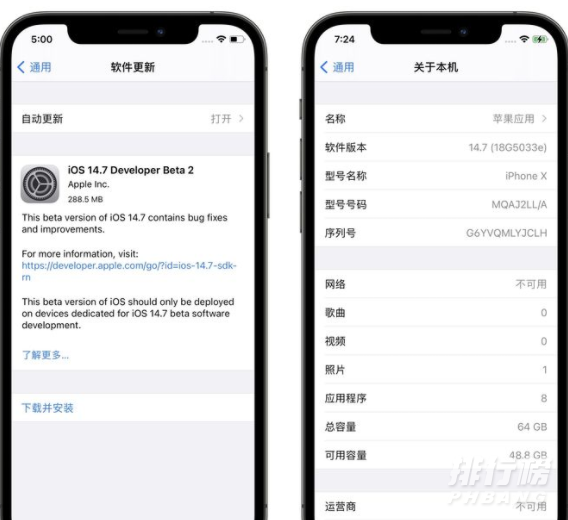 ios14.7beta2怎么样_ios14.7beta2系统详情